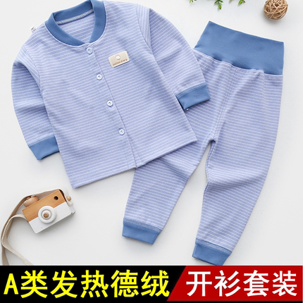 新生婴儿童男女宝宝加厚秋衣秋裤套装对开门开衫高腰保暖内衣秋冬