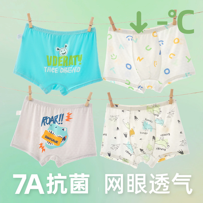 内裤男童冰丝a类不夹屁屁裤头