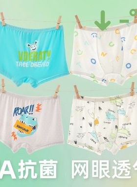 儿童内裤男童宝宝冰丝a类薄款夏季短裤平角大童四角不夹屁屁裤头