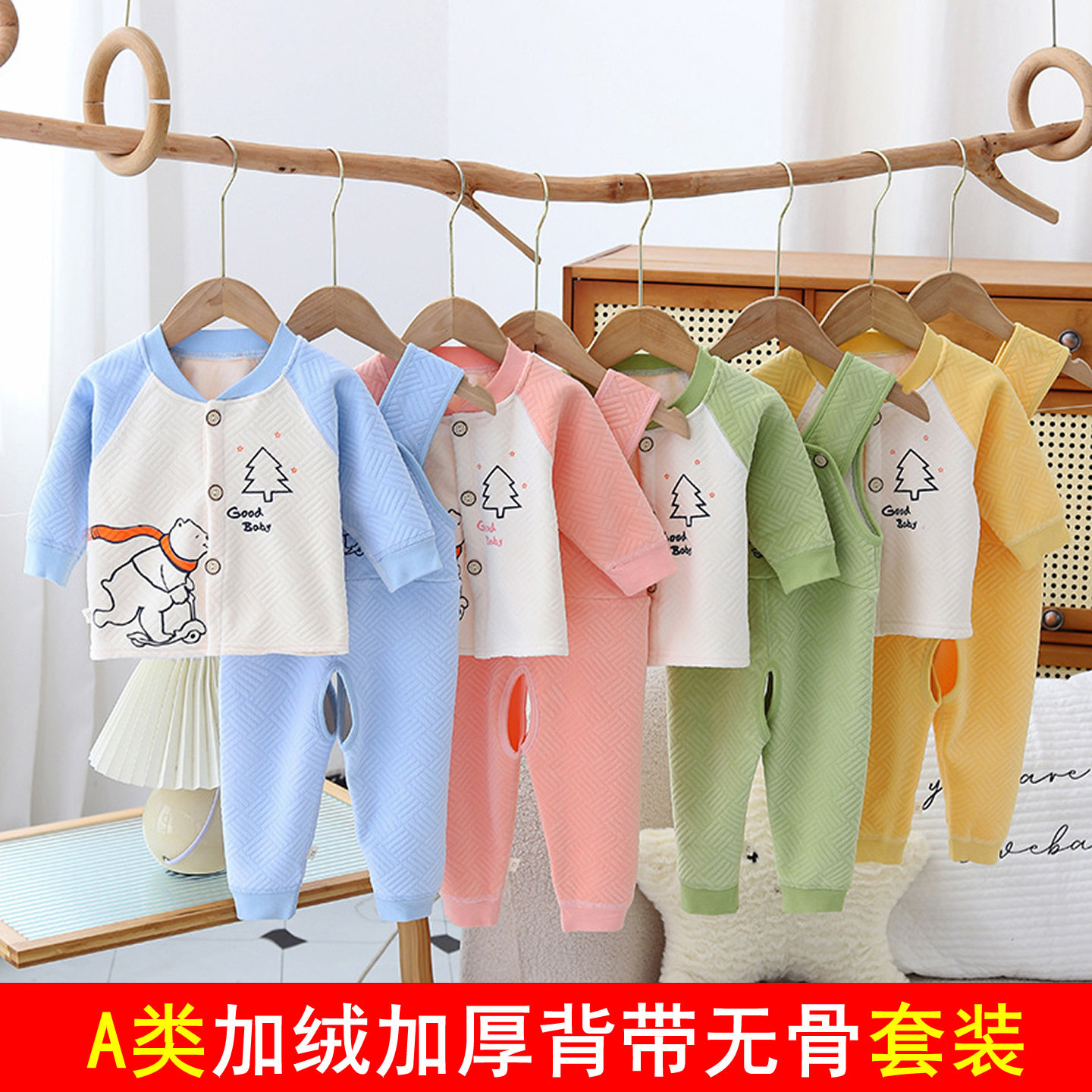 A类无骨儿童背带裤保暖套装加绒加厚男女宝宝新生婴儿护肚开裆裤