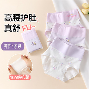 纯棉A类三角内裤女童高腰短裤头