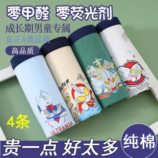 儿童男童内裤纯棉a类平角中大童宝宝男孩裤头卡通奥特曼四角裤衩