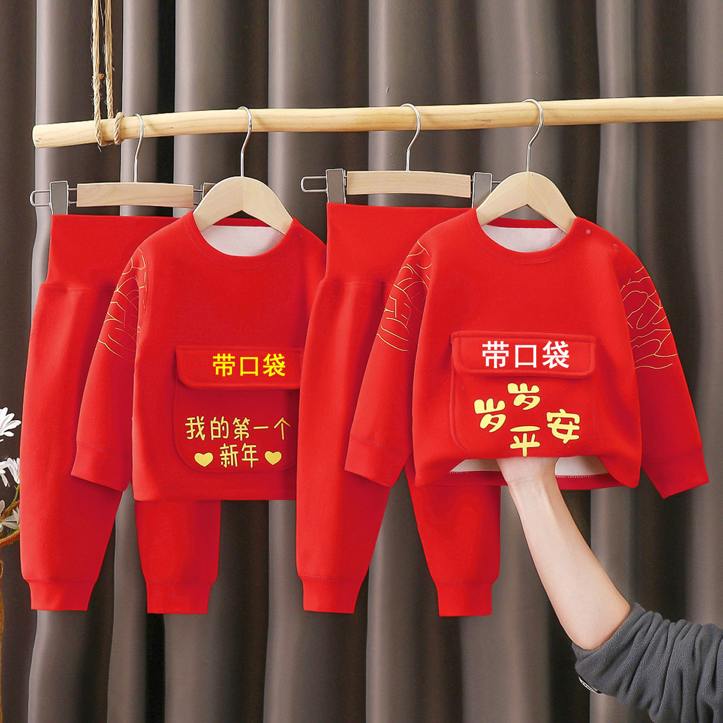 带口袋宝宝红色喜庆衣服加绒加厚