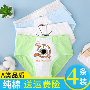 12岁6男孩大童纯棉a类不夹屁股短裤 头 儿童男童三角内裤