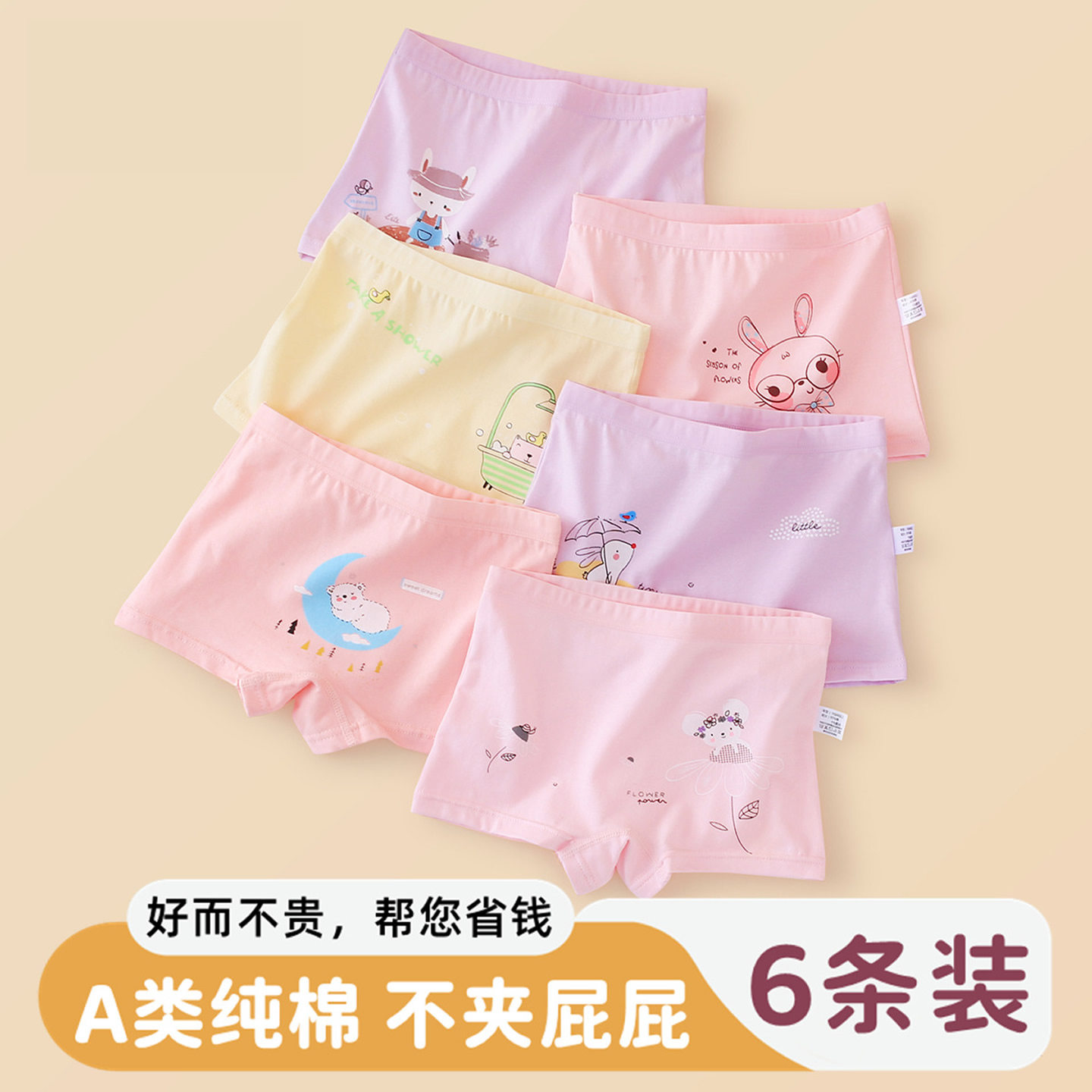 女童内裤中大童女孩不夹屁股纯棉a类平角底裤女生防走光四角裤衩,童装/婴儿装/亲子装,内裤,淘宝优惠券,粉丝福利购,淘宝优惠卷