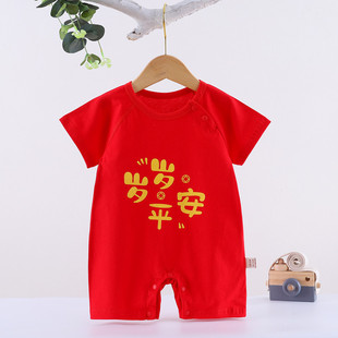 婴儿红色连体衣无骨纯棉短袖爬服夏季薄款男女宝宝满月服周岁哈衣