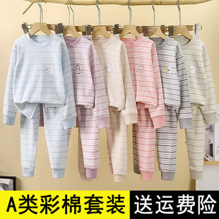 无骨儿童秋衣秋裤套装纯棉a类男童女童男孩彩棉毛衫大童内衣睡衣
