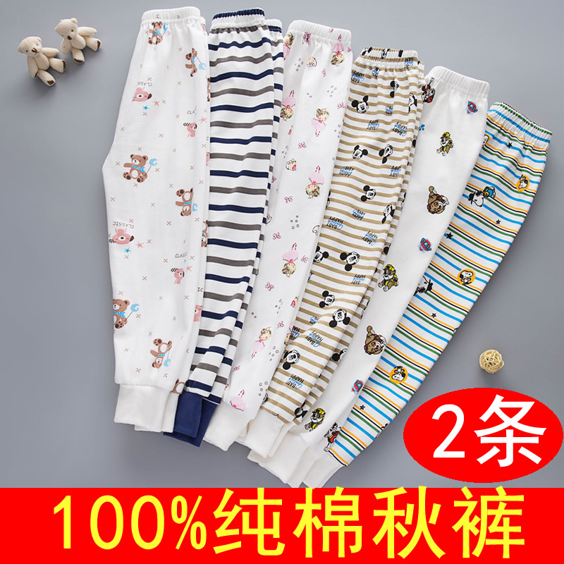 100%纯棉儿童男孩女童秋裤线裤