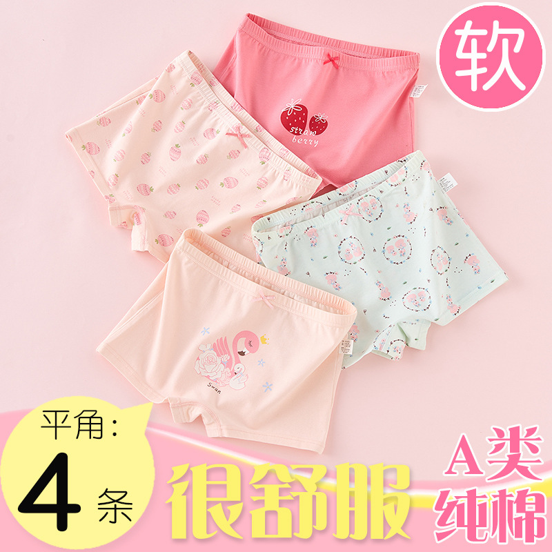 女童内裤A类纯棉女生平角短裤头
