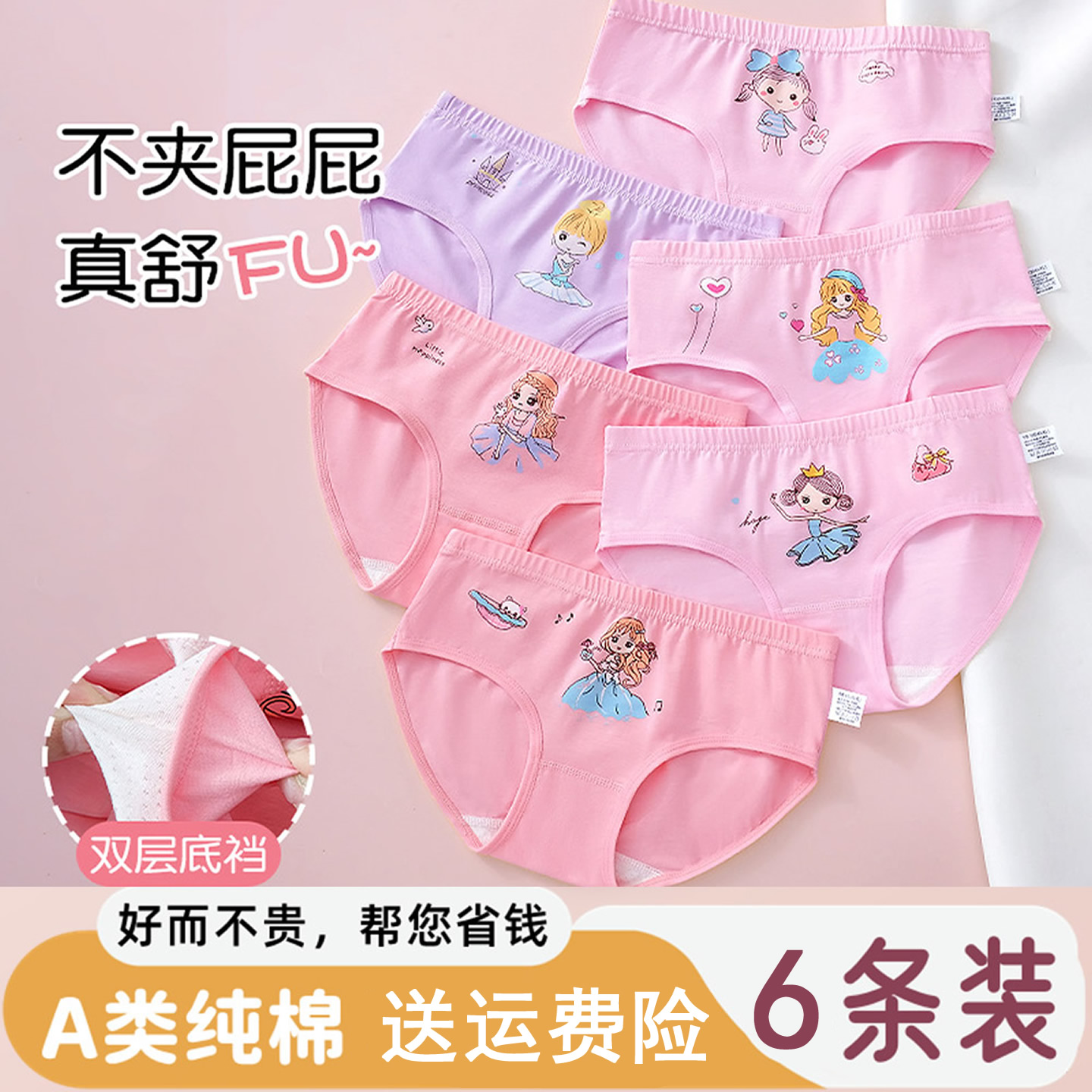 儿童内裤女孩纯棉a类三角短裤头