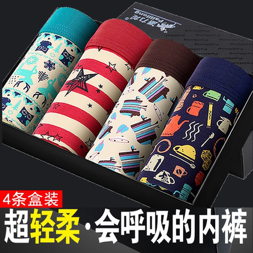 4条装内裤男款莫代尔棉平角裤头