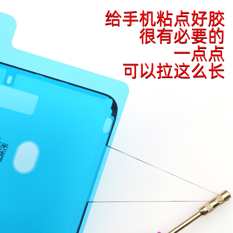 适用于苹果iphone 11防水胶x 屏幕xs胶圈xr 密封胶11pro电池胶max