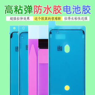 弘踏iphone苹果6s背胶8密封胶8P 防水胶7P屏幕边框胶圈电池胶plus