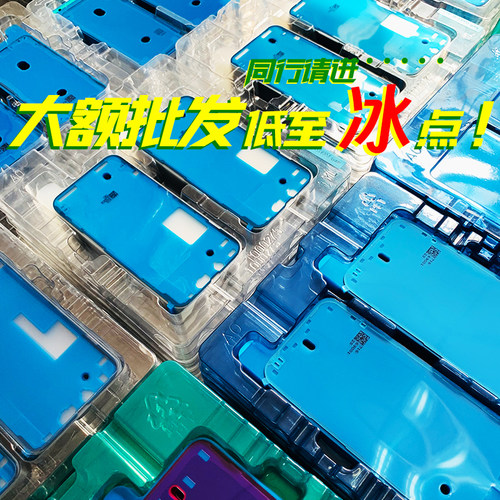 适用批发原装苹果屏幕防水胶拉伸