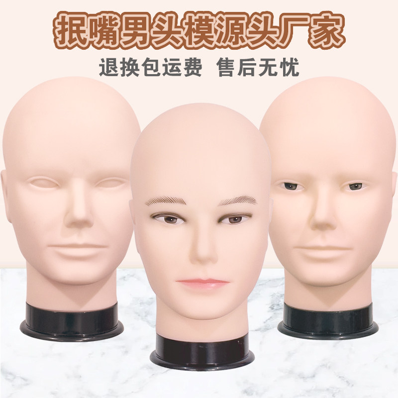 抿嘴哥假发头模支架cosplay专用图片