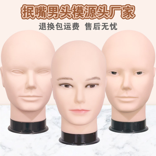 抿嘴哥假发头模支架cosplay专用