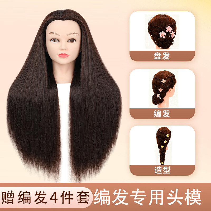 编发头模假发化妆师练习盘发公仔头模型学徒造型假人模特头仿真