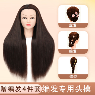 编发头模假发化妆师练习盘发公仔头模型学徒造型假人模特头仿真