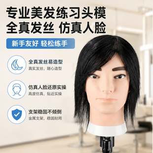 男士头模全真发理发店学徒发型练习精修剪烫染卷杠吹风漂染公仔头