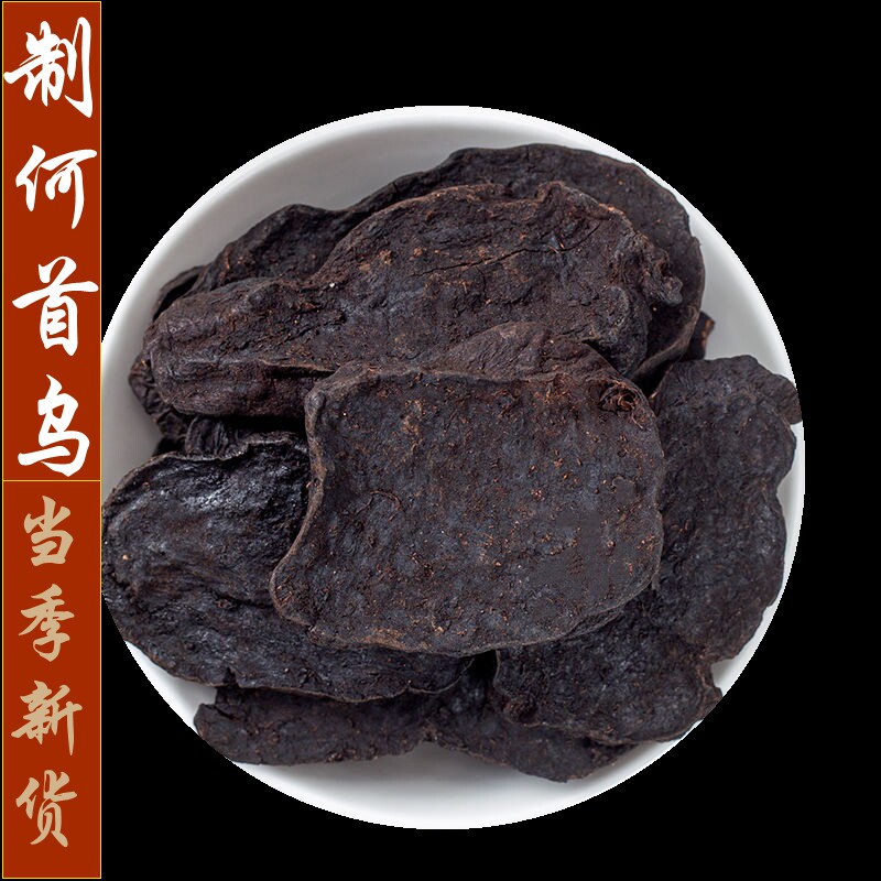 制首乌中药材500g野生泡茶