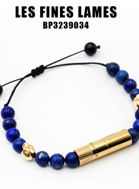 法国原装LES FINES LAMES雪茄打孔器 天然石手链 便携金属打孔器