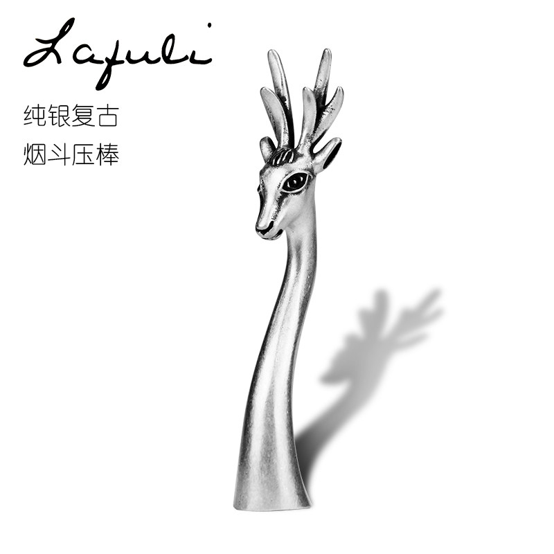 925纯银烟斗压棒LAFULI小鹿造型