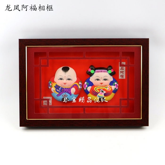 泥人 泥娃娃 泥塑 惠山泥人 无锡特产龙凤阿福 家居摆件相框,特色手工艺,泥人/泥塑/面塑,淘宝优惠券,粉丝福利购,淘宝优惠卷