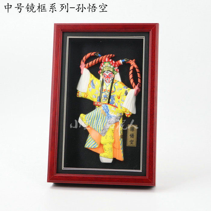 东方工意玻璃镜框挂件孙悟空中国特色送老外出国商务外事礼品
