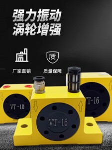 工业气动涡轮振动器SOT08/SOT10/SOT13/SOT16/SOT20/SOT25/SOT36