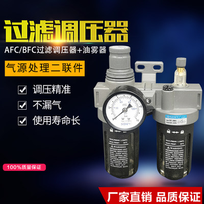 盛达气动SDPC二联件过滤器油水分离器AFC BFC2000A 3000A 4000A