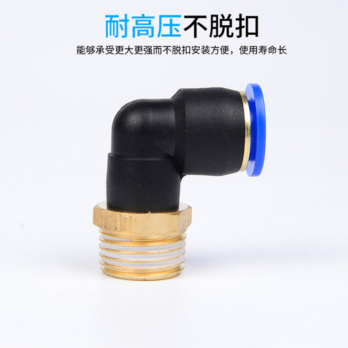 B优质气动接头直角弯头PL4-M5 6-01 8-02 10-03 12-04 16-06