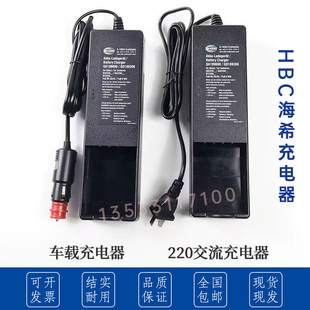三一中联徐工海希HBC遥控器电池充电器FLG105B QA109600 220V交流