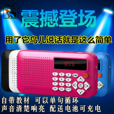 全国包邮鸟学习机鹦鹉八哥