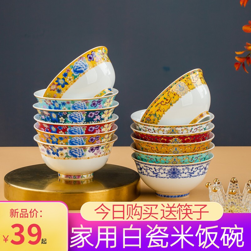 青珑陶瓷家用高白瓷中式饭碗