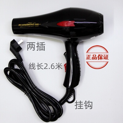 正品光明电吹风机9950发廊