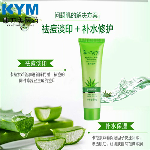 纯美思忆芦荟胶完美修护保湿面霜10-19新券