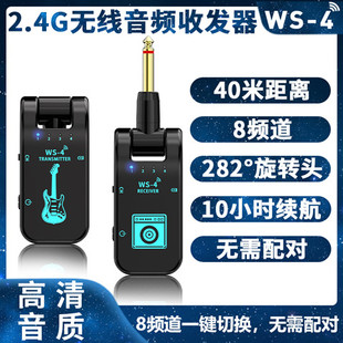 4无线电吹管乐器接发器吉他小提琴蓝牙通用拾音器音频收发器