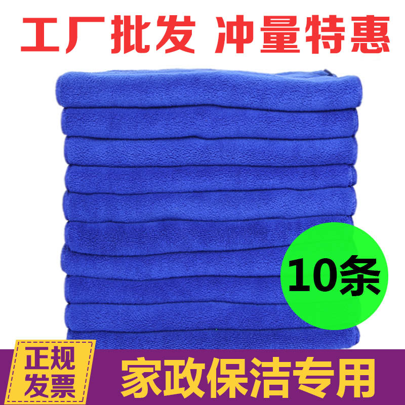 抹布保洁专用毛巾批发家务清洁布厨房家用吸水不掉毛加厚擦玻璃