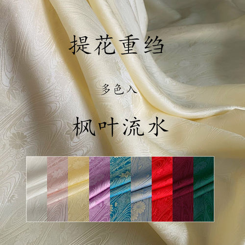 提花布料枫叶流水桑波缎