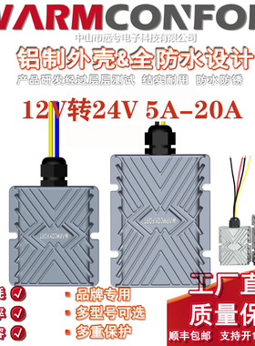 12V转24V5A10A15A20A120W360W电源升压模块12V升24VDC升压转换器