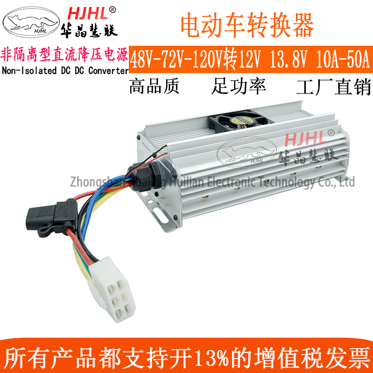 大功率电动汽车DC直流转换器48V60V72V96V转12V50A600W  厂家直销在类目 电动车/配件/交通工具, 电动车装备区, 电压转换器中 - 来自Buy2taobao.com提供专业的淘宝代购服务