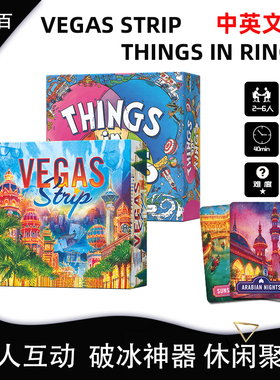 Vegas Strip桌游卡牌拉斯维加斯大道赌博主题中英文多人聚会游戏