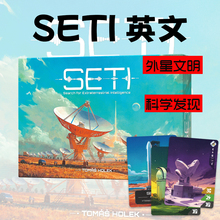 SETI地外文明英文桌游卡牌德式休闲聚会手牌管理太空探险科幻游戏