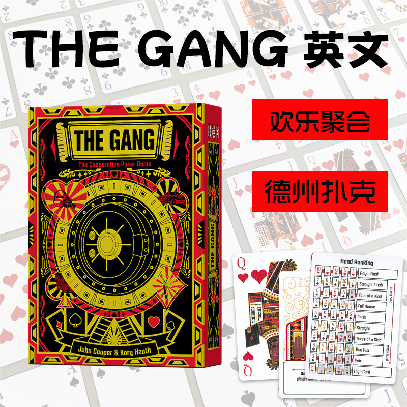 THE GANG英文版桌游卡牌德州扑克帮派毛线休闲聚会游戏多人合作