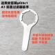 适用于史密斯pf25c1前置过滤器专用扳手APF G1前置净水器拆卸扳手