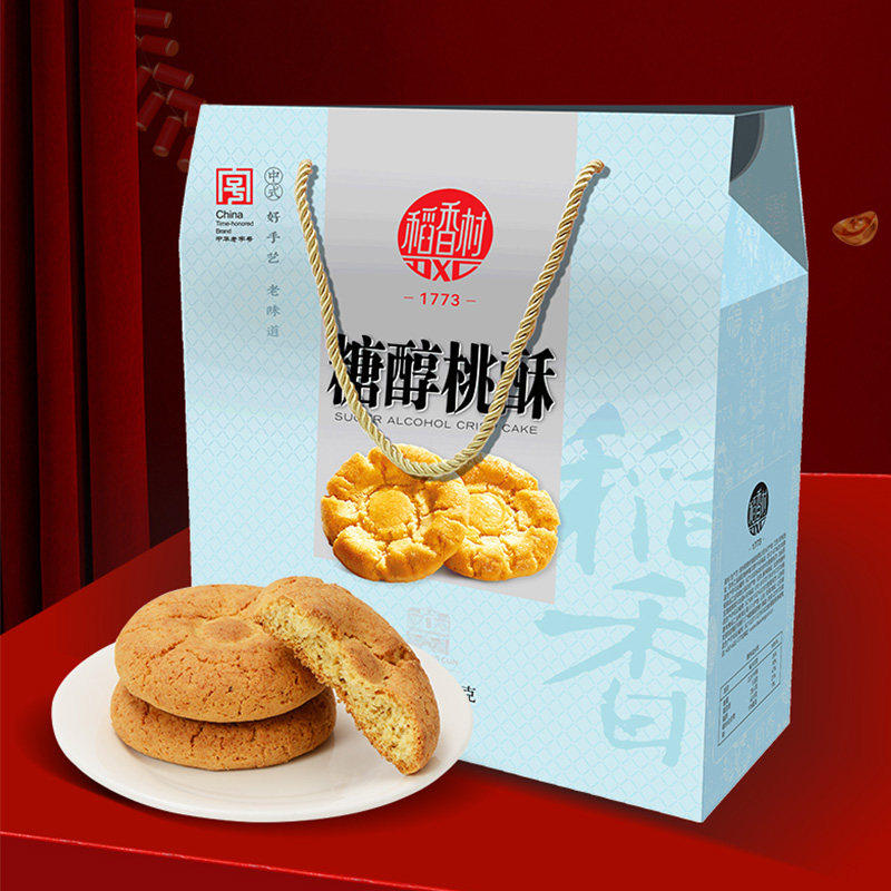 稻香村糖醇桃酥礼盒装传统糕点伴手礼送礼佳品