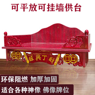挂壁供奉佛龛家用香炉架司命公令架墙上财神爷架厨房灶君灶王爷架