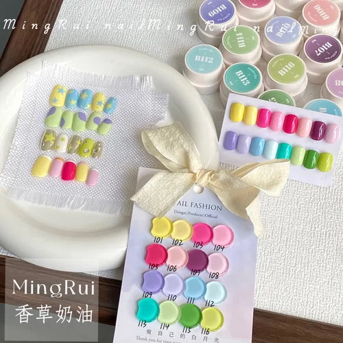 Mobray香草奶油系列指甲油胶罐装马卡龙色画法式彩绘胶韩系