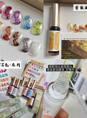 Mobray美甲晕染液水彩快速渐变晕染新款日系大理石纹水墨透明染液