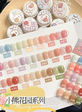 Mobray小熊花园系列日式罐装甲油胶裸色胶透色显白冰透色美甲